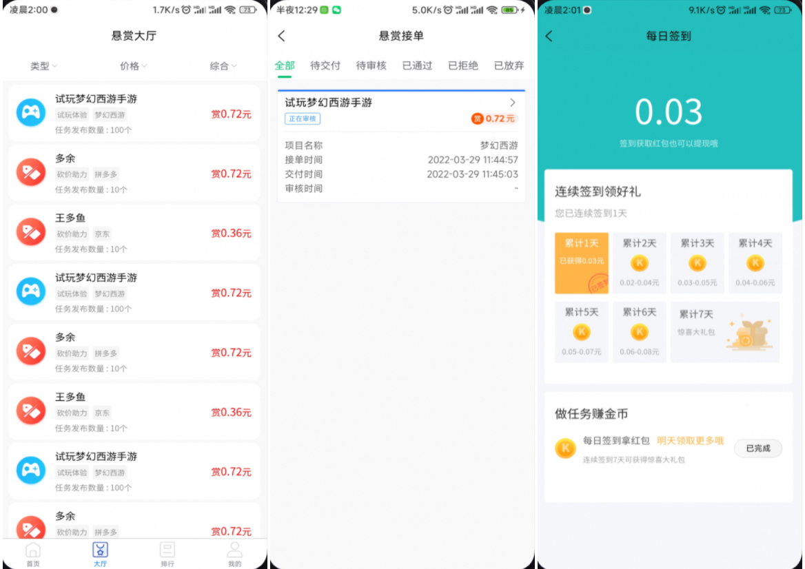 完整运营版任务悬赏系统源码/众人帮任务平台/VUE源码/支持对接API - 洋葱Blog