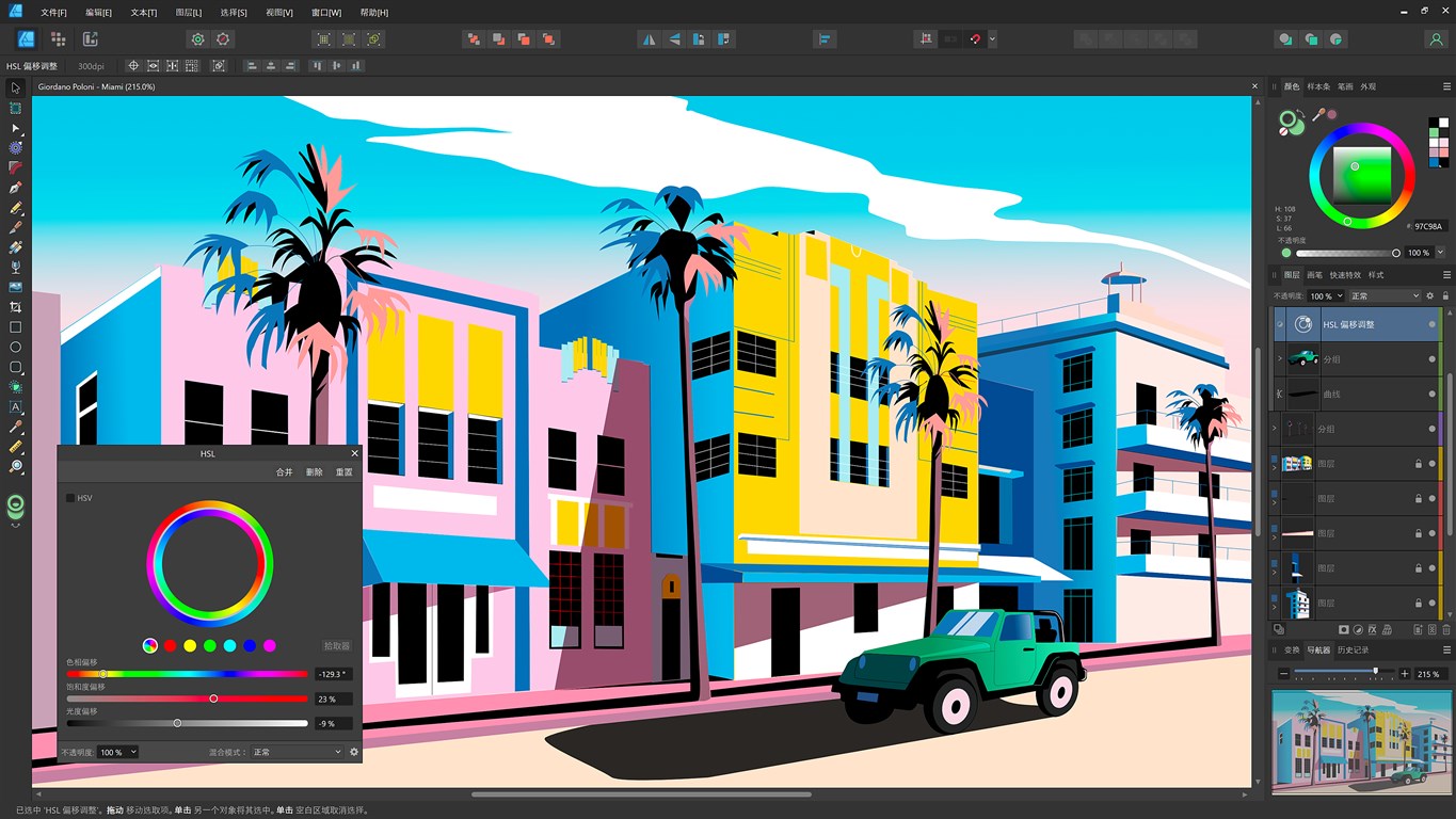 Affinity Photo v2.6.3.3322绿色版 - 洋葱Blog
