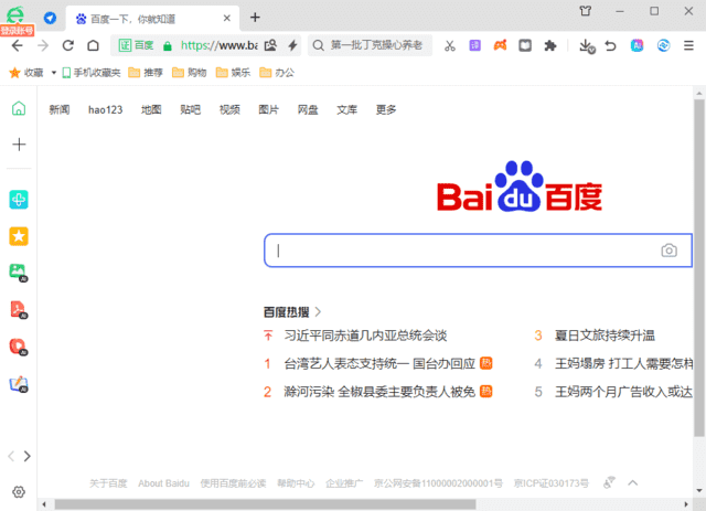 360安全浏览器16.1.2255.0绿色版 - 洋葱Blog