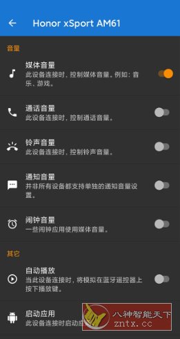Bluetooth Volume Control 蓝牙音量控制v3.0.3高级版 - 洋葱Blog