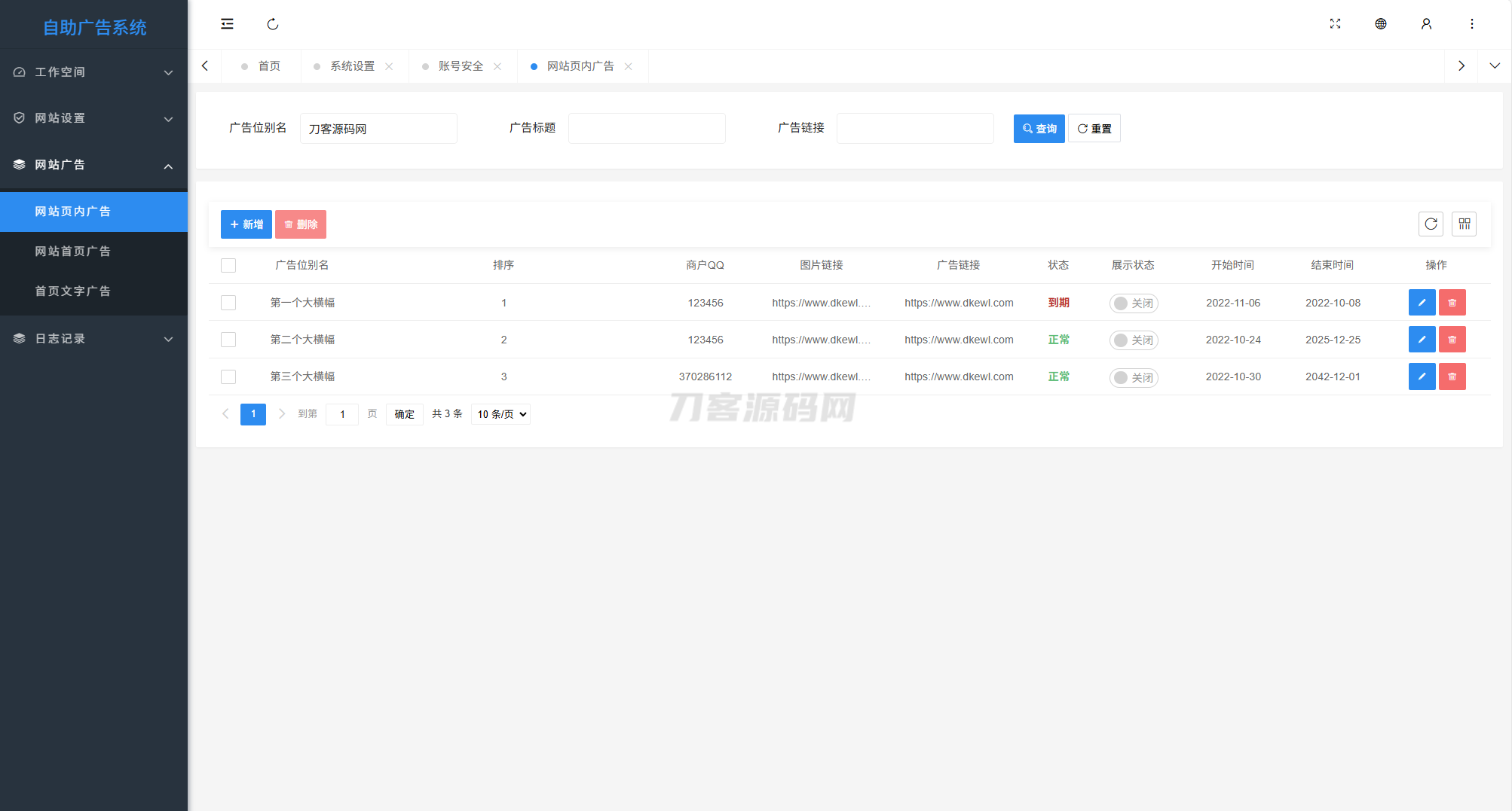 最新全开源版本 网站自助广告投放系统源码 附安装教程 最新全开源版本 网站自助广告投放系统源码 附安装教程