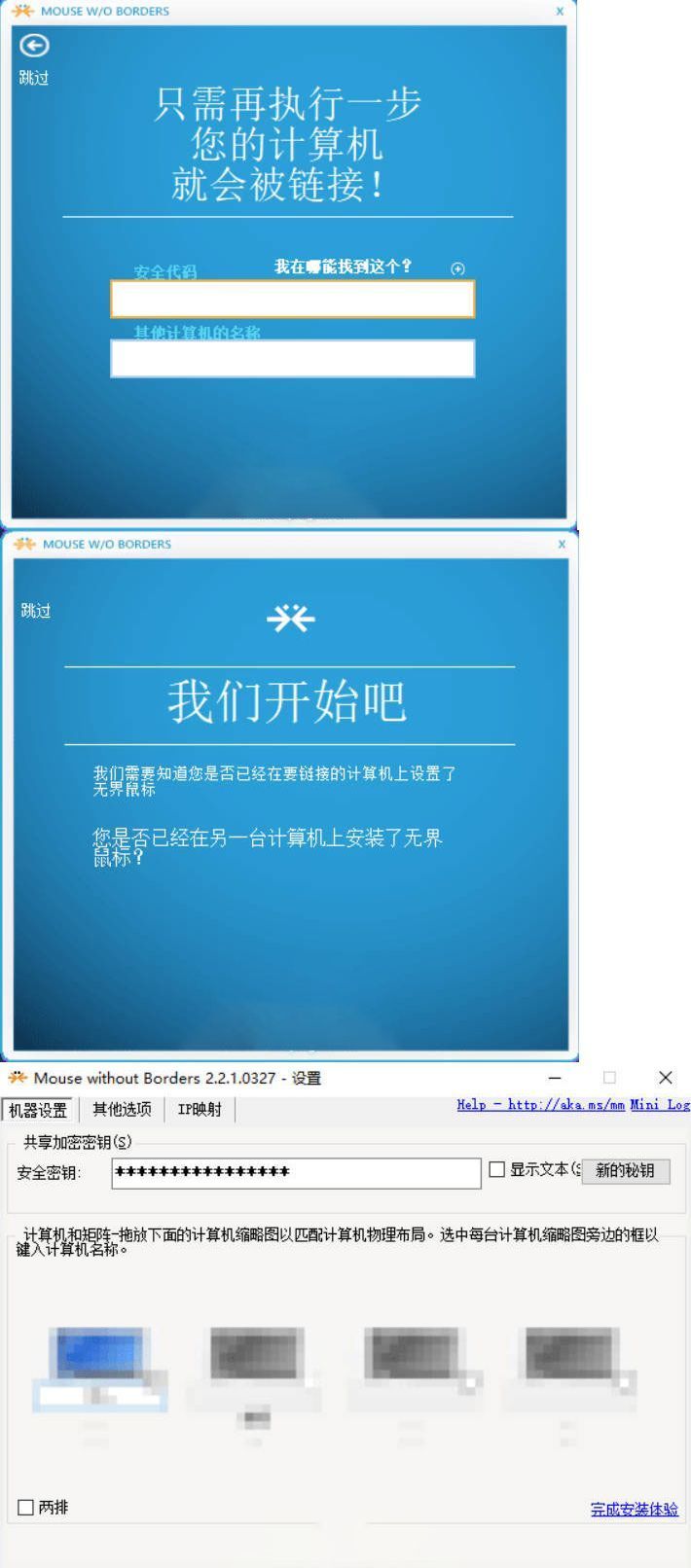 无界鼠标 V2.2.1.327汉化-洋葱Blog-专注网络技术分享