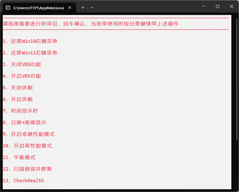 Windows常态化设置v20250616 - 洋葱Blog