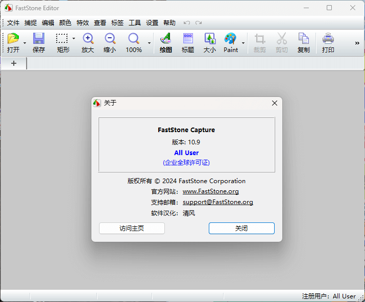 截图工具FastStone Capture v11.1绿色版-洋葱Blog-专注网络技术分享