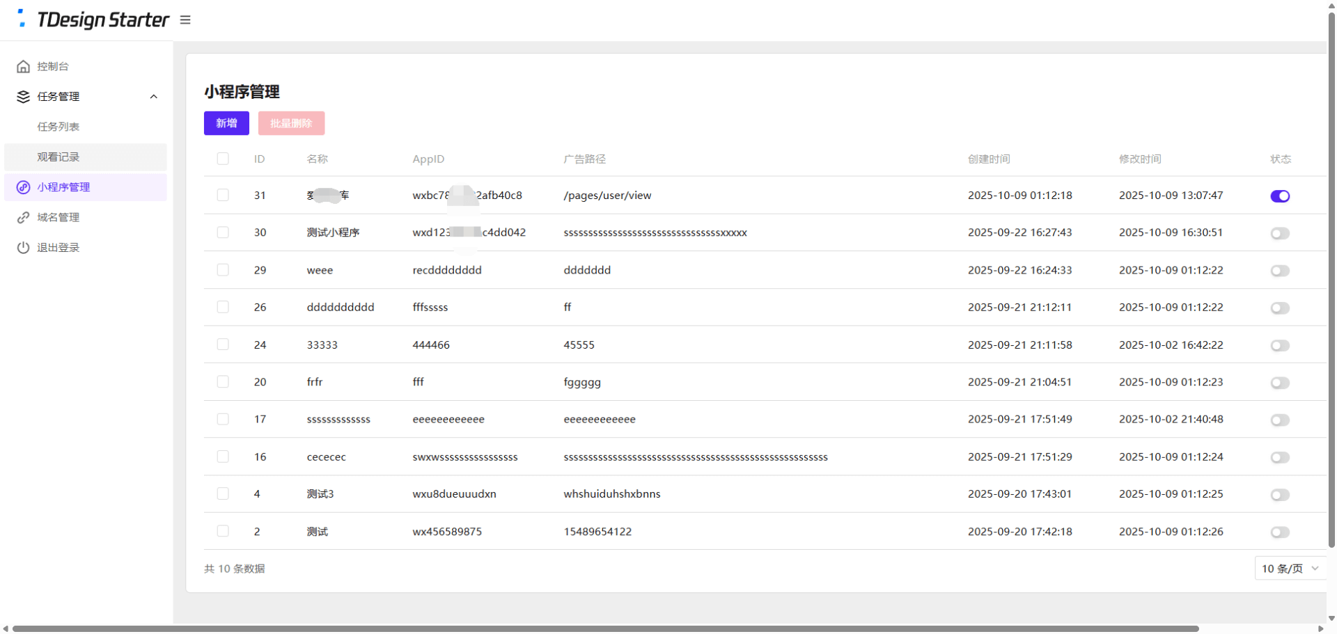 全新流量广告变现系统源码 任务管理系统 开源-洋葱Blog-专注网络技术分享