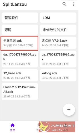 蓝奏云客户端 SplitLanzouv-1.7.1 - 洋葱Blog