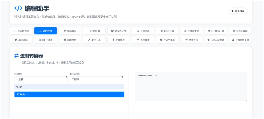 KaiGe超强编程助手源码 编程辅助工具 代码规整工具源码 web开源助手源码 - 洋葱Blog