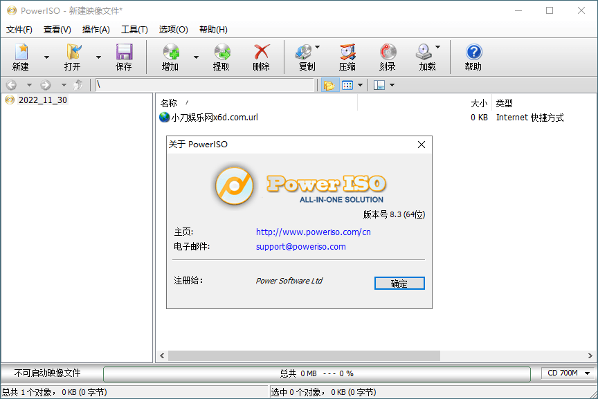 虚拟光驱PowerISO v9.1.0绿色版 - 洋葱Blog