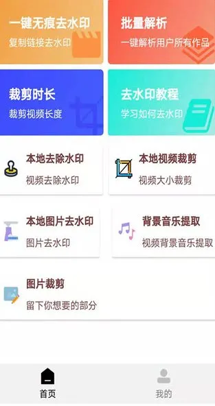 橙子去水印5.9清爽版-洋葱Blog-专注网络技术分享