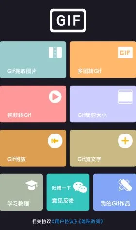 GIF制作宝v1.6.9高级版-洋葱Blog-专注网络技术分享