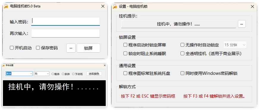 电脑挂机锁CoolLock v5.0-洋葱Blog-专注网络技术分享