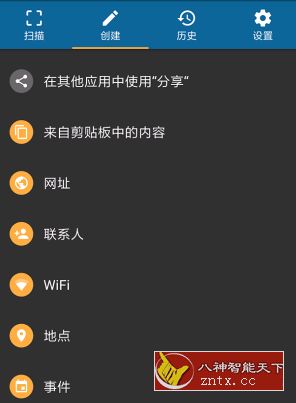 QRbot Pro QR码扫描仪v3.2.4高级版 - 洋葱Blog