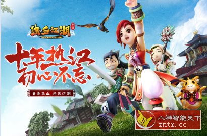 【武侠背景卡通风格游戏】热血江湖v144.0怀旧版 - 洋葱Blog