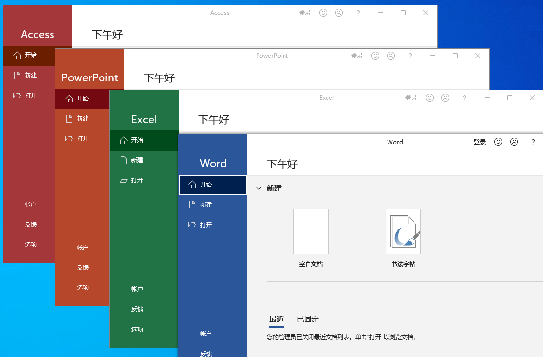 微软Office 2021 25年5月授权版 - 洋葱Blog