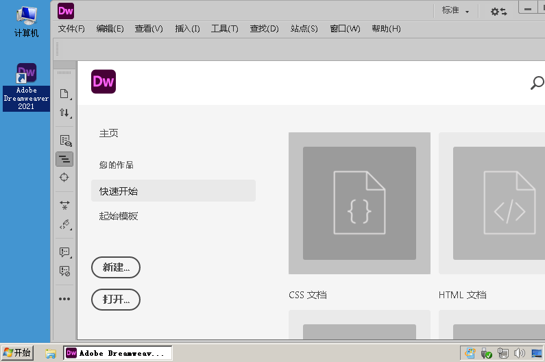 Adobe Dreamweaver 2021 v21.5.0-趣奇资源网-第8张图片