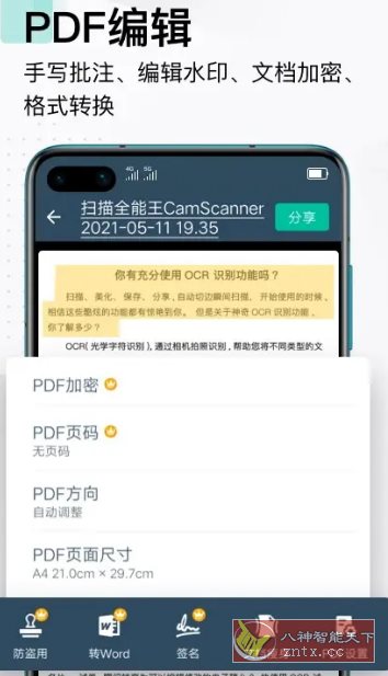 CamScanner 扫描全能王v6.89.0.250604高级版 - 洋葱Blog