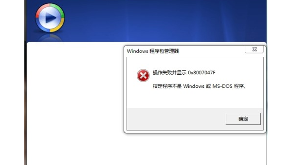 这个windows安装包有一个问题 - 洋葱Blog