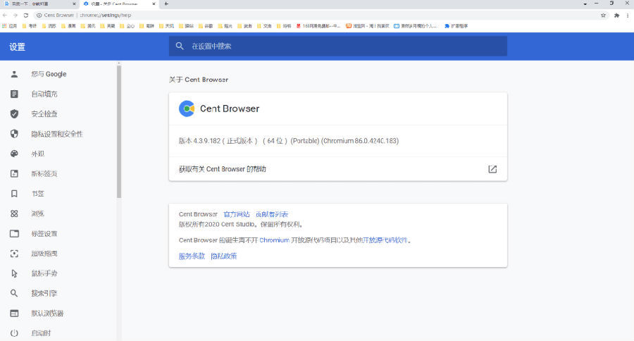 百分浏览器v5.2.1168.57便携版 - 洋葱Blog