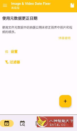 Image & Video Date Fixer 图片视频日期修复v2.40.2高级版-洋葱Blog-专注网络技术分享