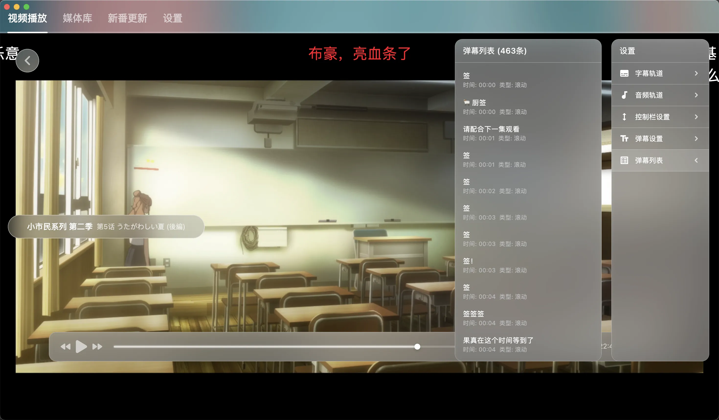NipaPlay视频播放器v1.9.20绿色版-洋葱Blog-专注网络技术分享