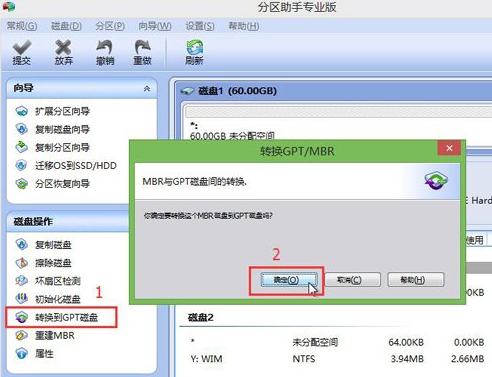 微软windows10系统安装win7 - 洋葱Blog