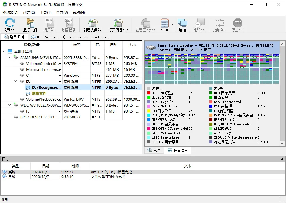 数据恢复R-Studio v9.5.191733便携版-洋葱Blog-专注网络技术分享